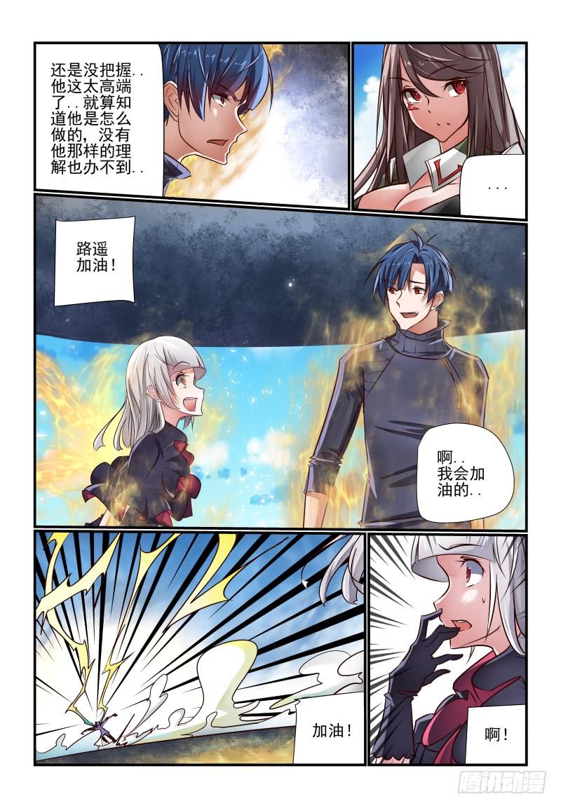 140 有办法的-第140话
