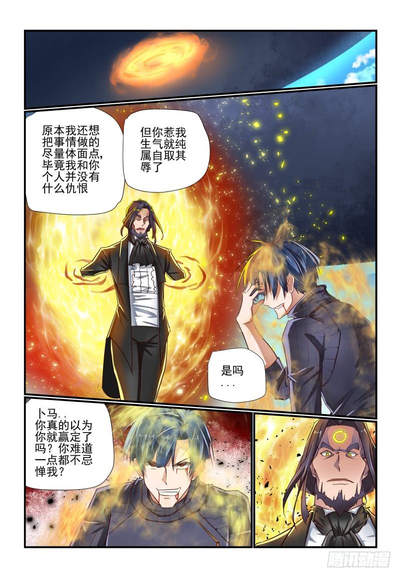 140 有办法的-第140话