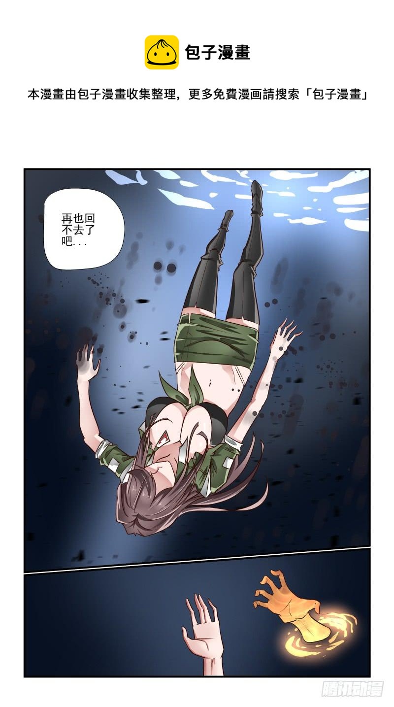 142 豁出去了-第142话