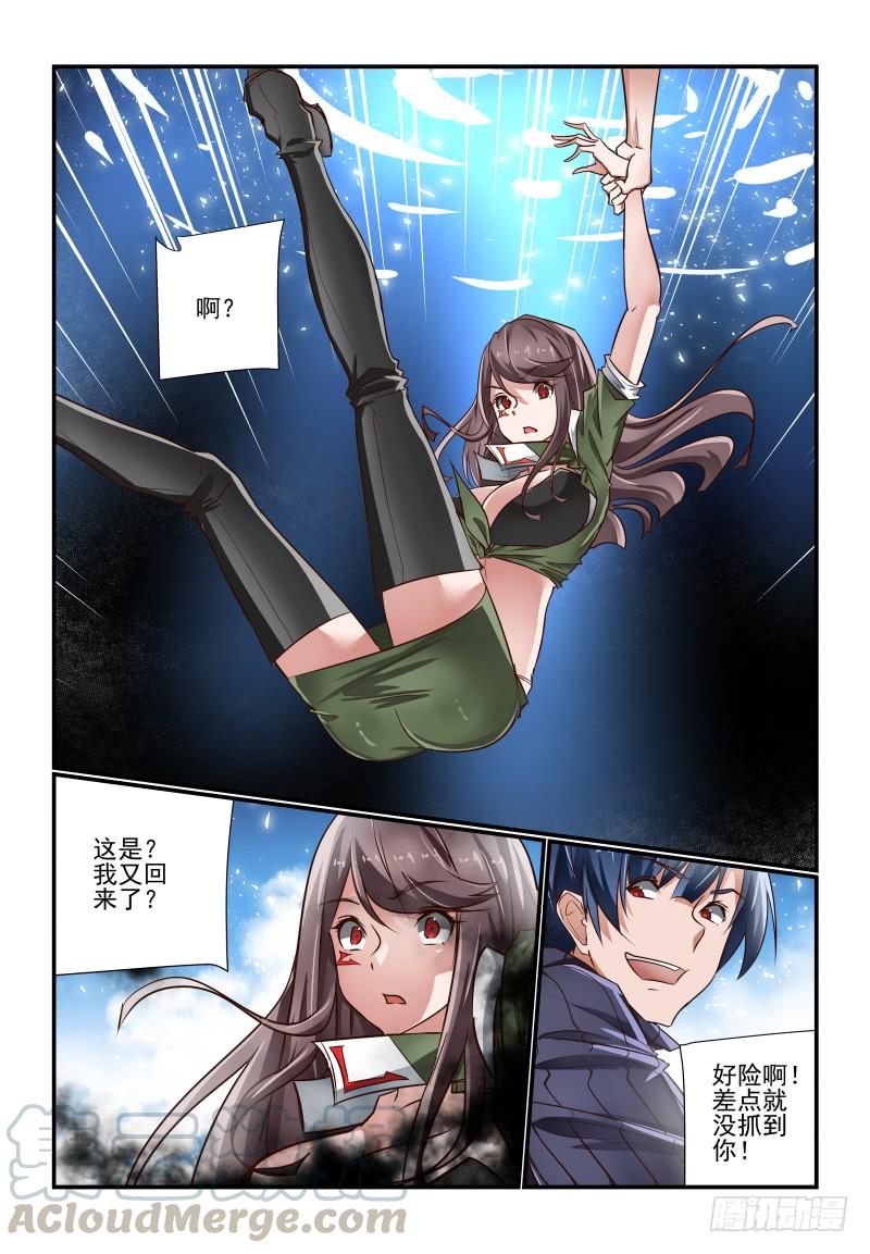 142 豁出去了-第142话