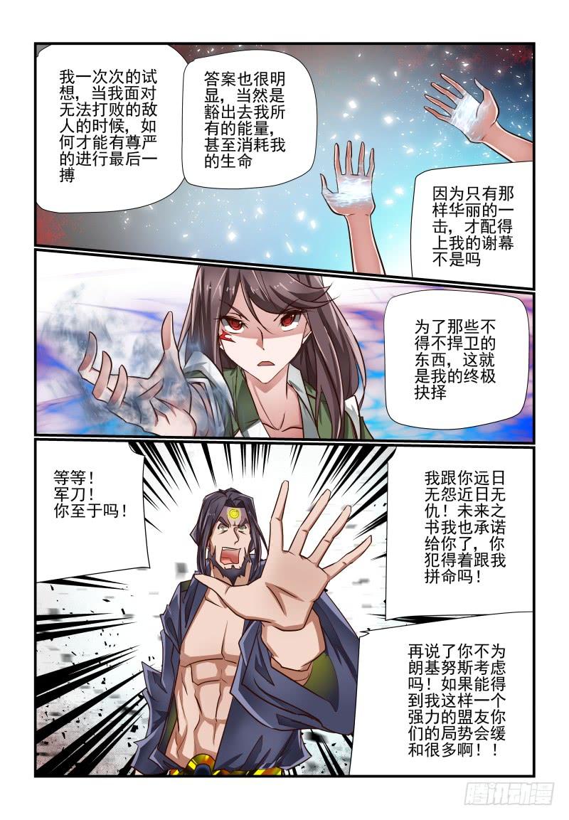 142 豁出去了-第142话