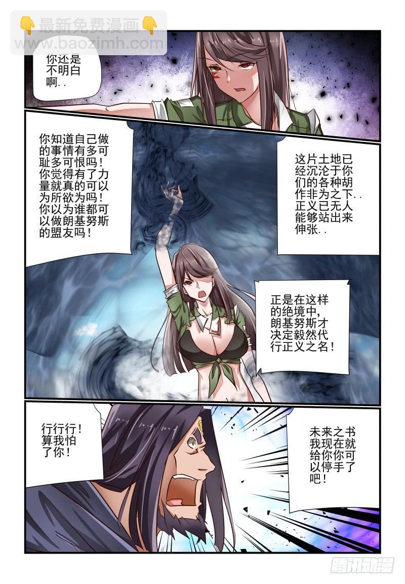 142 豁出去了-第142话