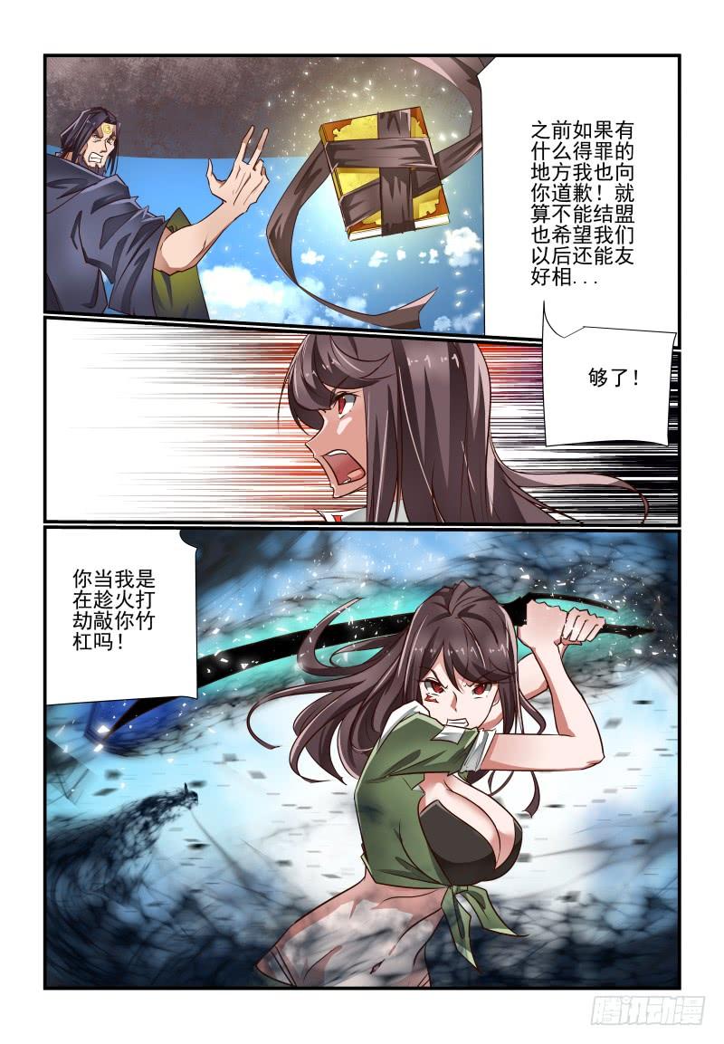 142 豁出去了-第142话