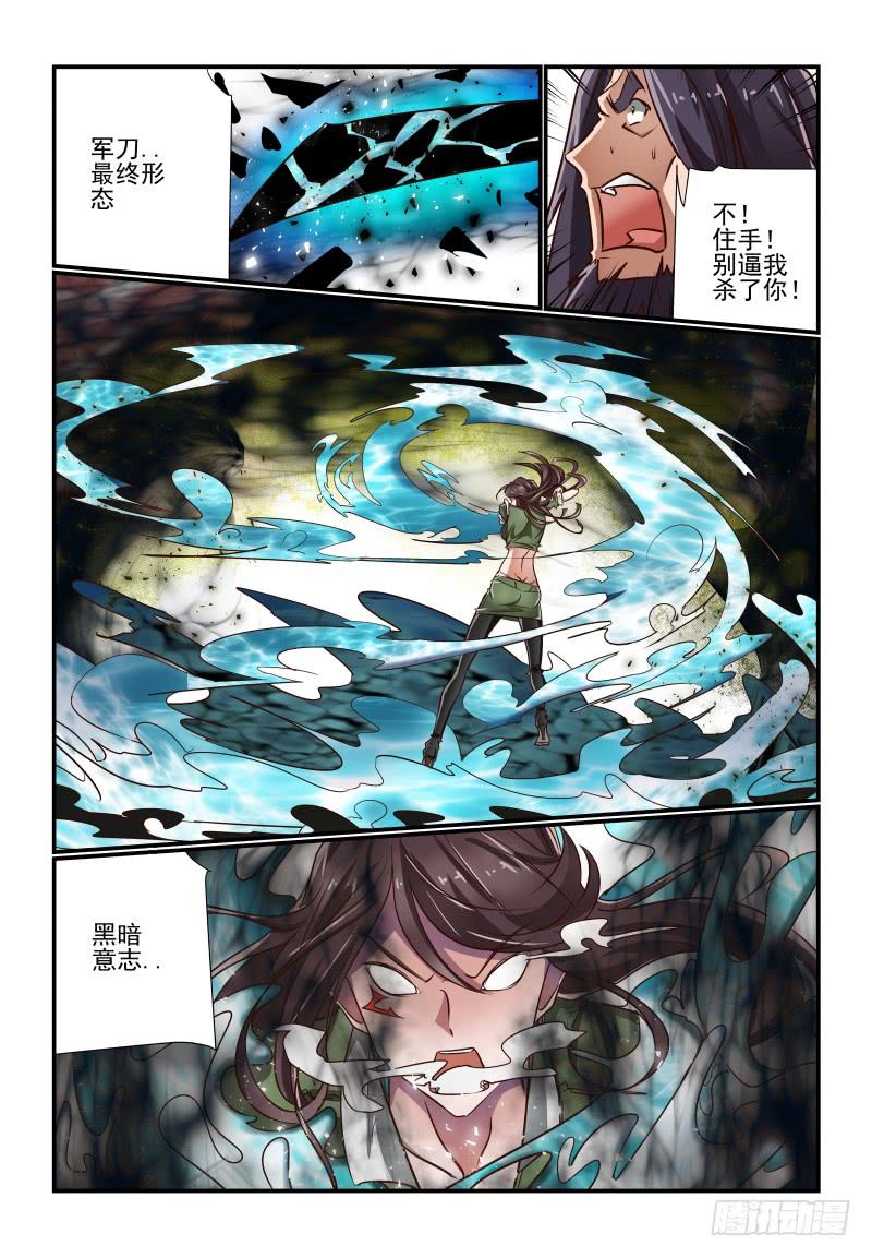 142 豁出去了-第142话
