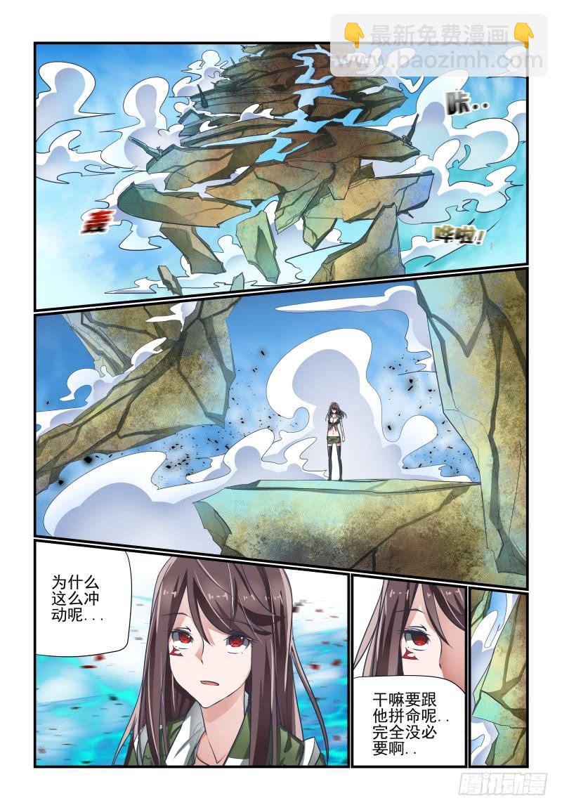 142 豁出去了-第142话