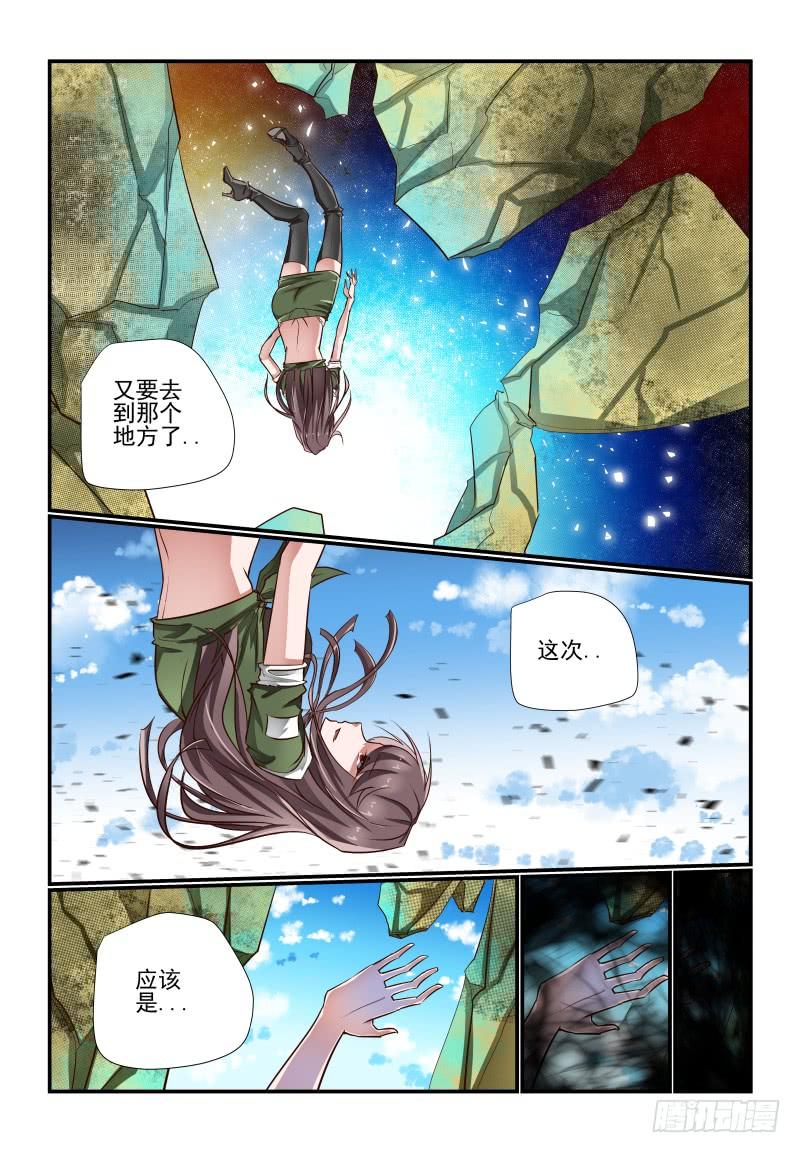 142 豁出去了-第142话
