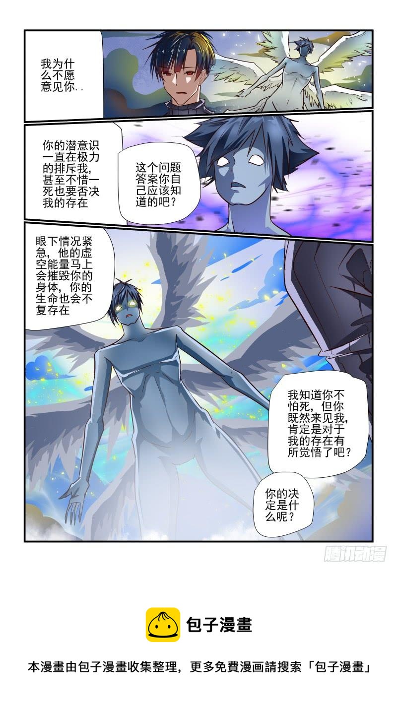 144 亚当-第144话