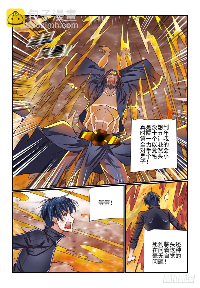 144 亚当-第144话