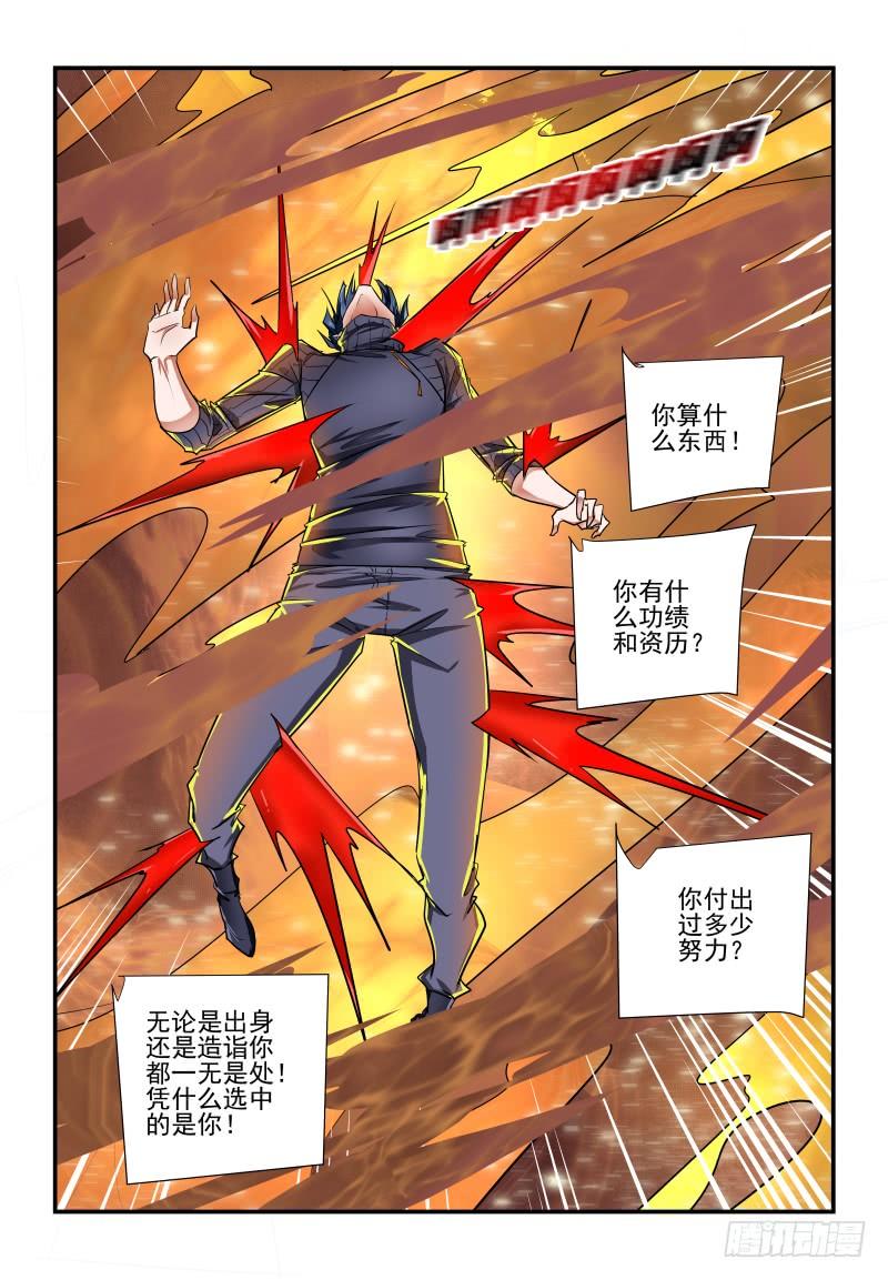 144 亚当-第144话