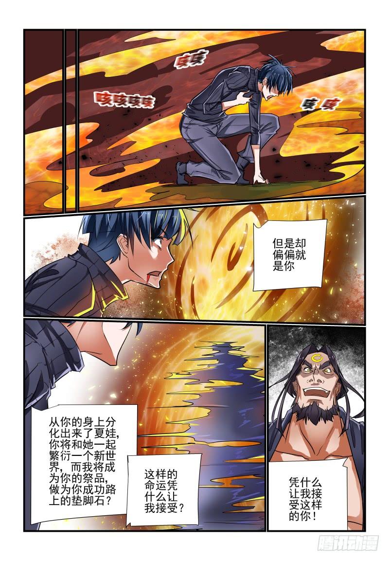 144 亚当-第144话