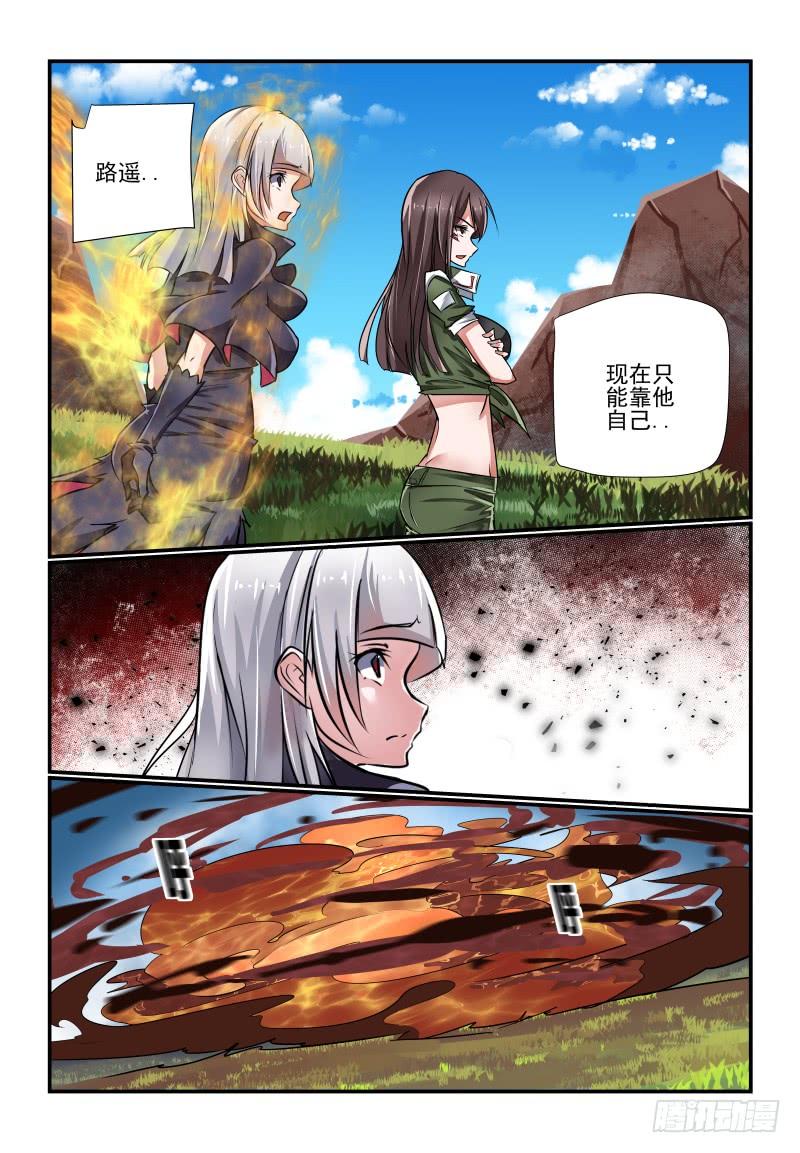 144 亚当-第144话
