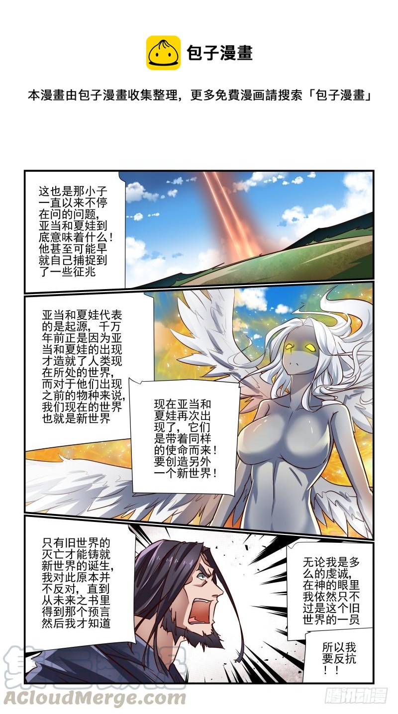 完结 未来-第146话