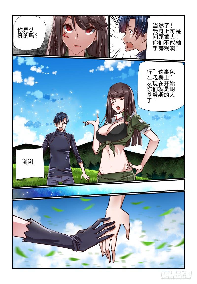 完结 未来-第146话