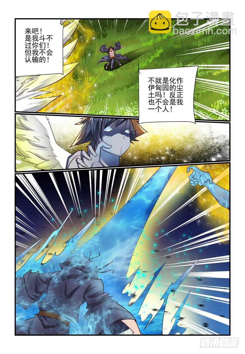 完结 未来-第146话