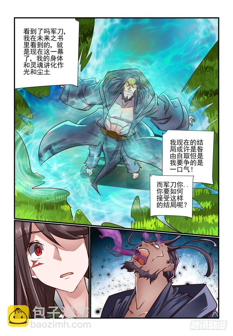 完结 未来-第146话