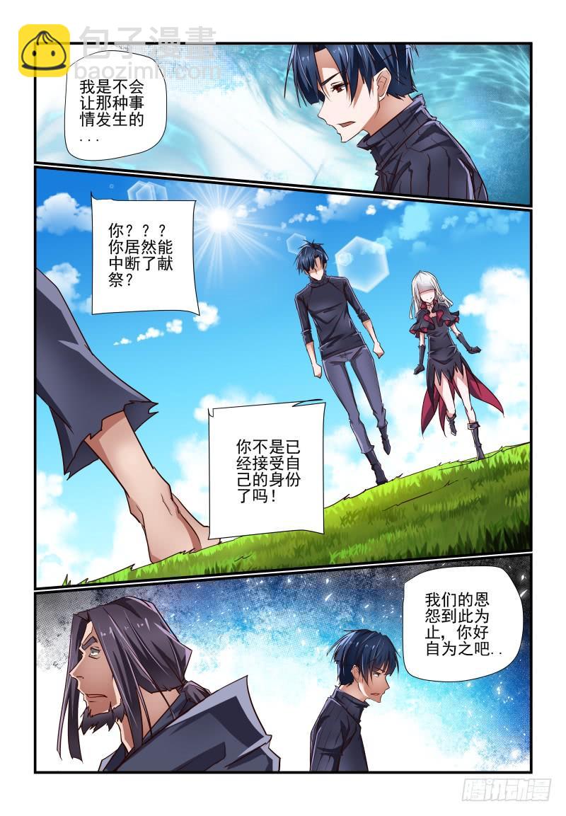 完结 未来-第146话