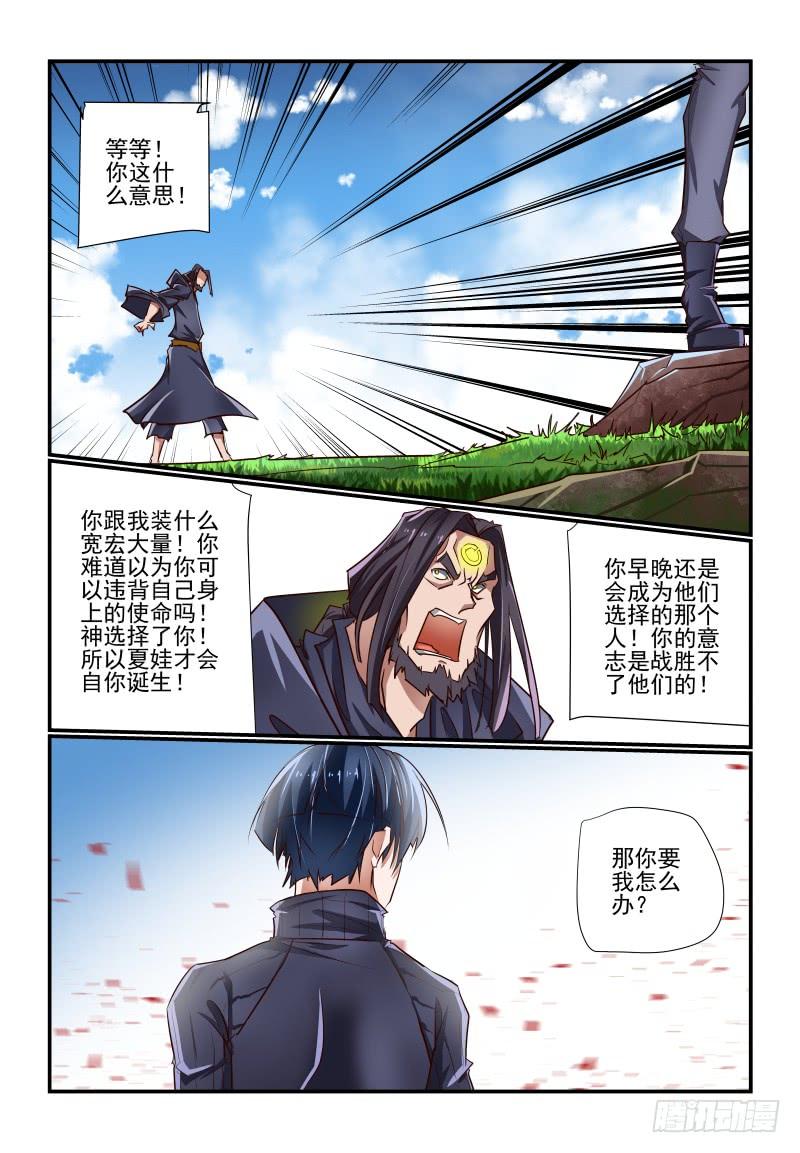 完结 未来-第146话