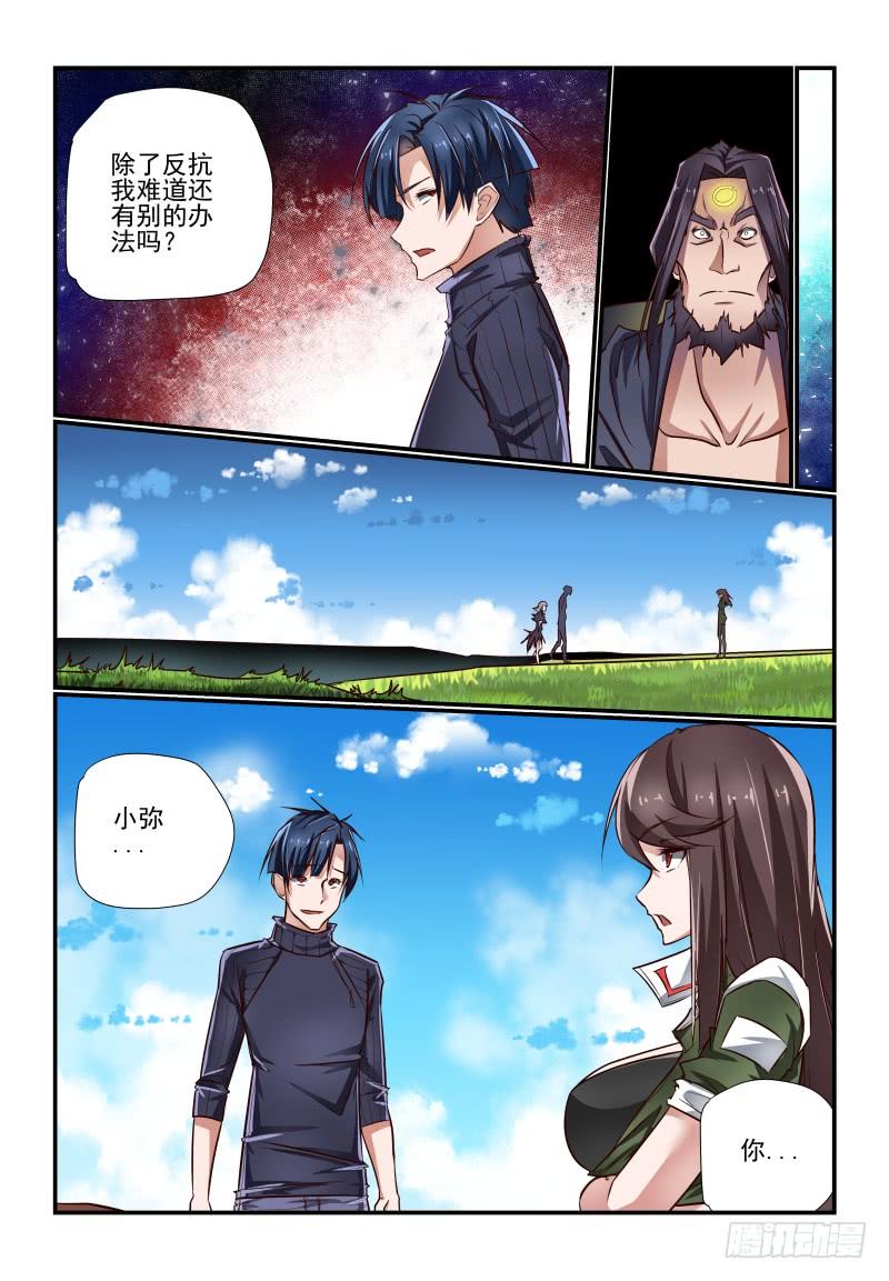 完结 未来-第146话