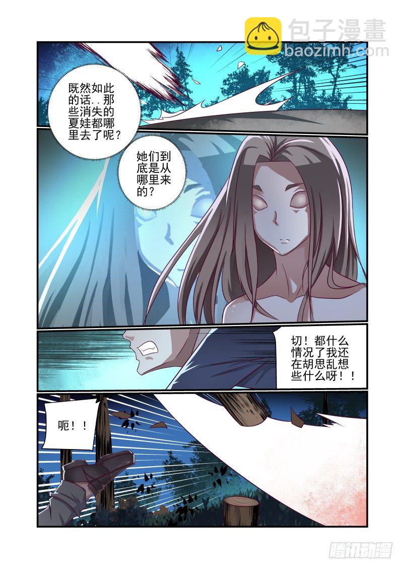 016 瞅你就得便当-第16话