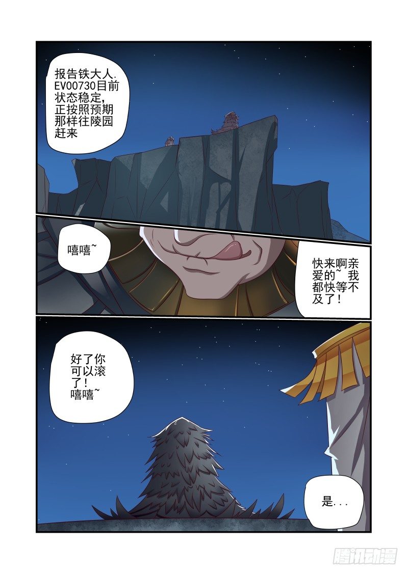 020 有什么特别吗-第20话