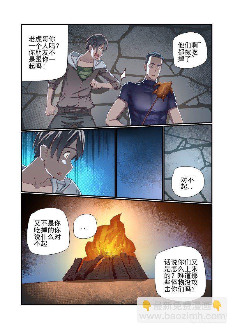022 看我发现了什么-第22话