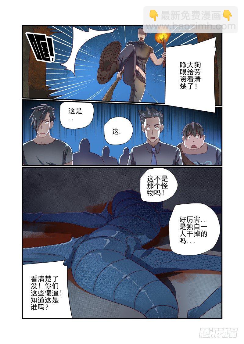 022 看我发现了什么-第22话