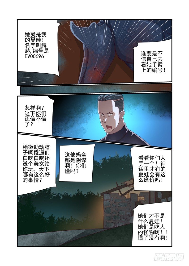 022 看我发现了什么-第22话