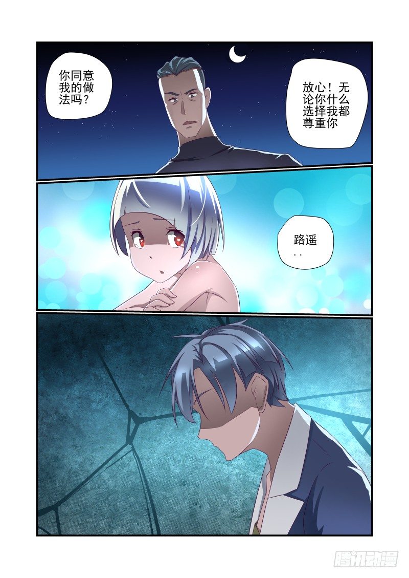 024 你为何这么屌-第24话