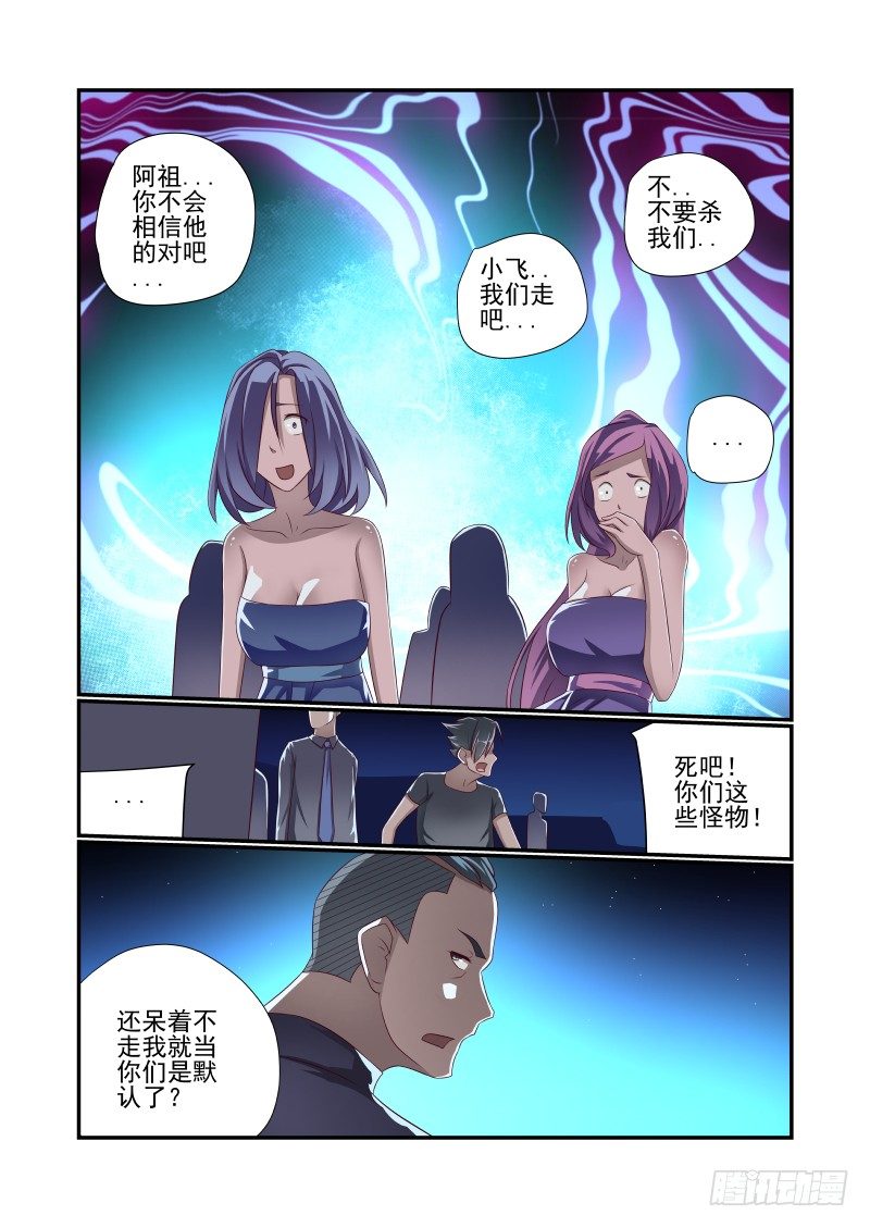 024 你为何这么屌-第24话