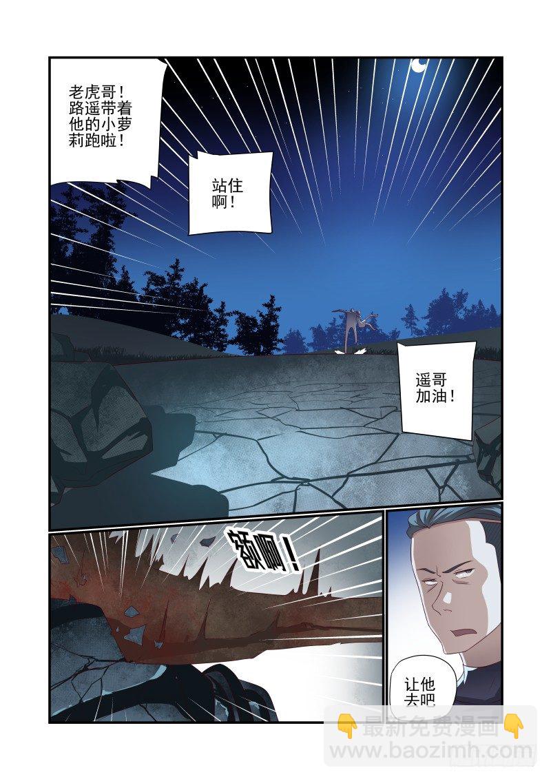 026 想得美啊-第26话