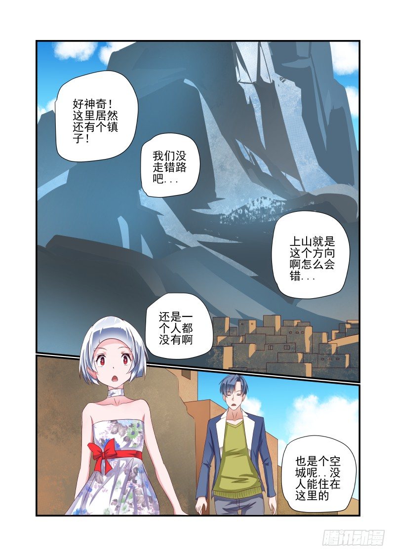 028 是这个样子的-第28话