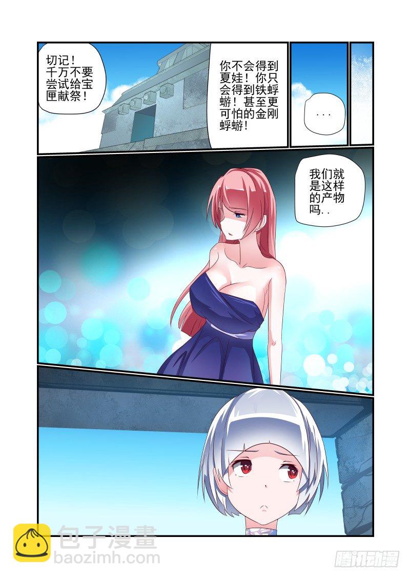 028 是这个样子的-第28话