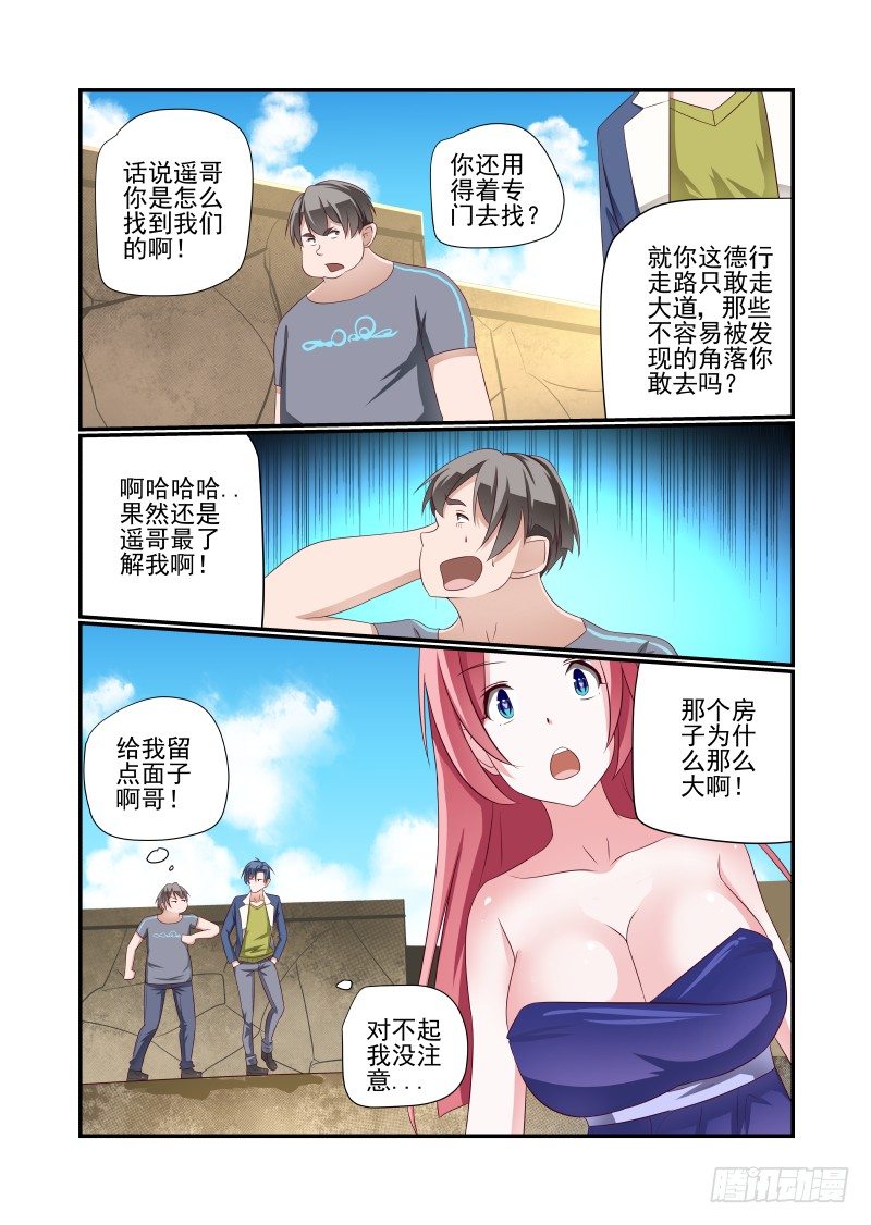 028 是这个样子的-第28话