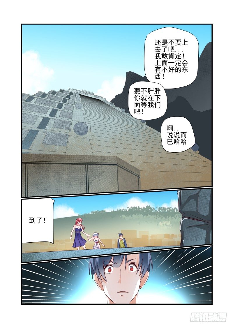 028 是这个样子的-第28话