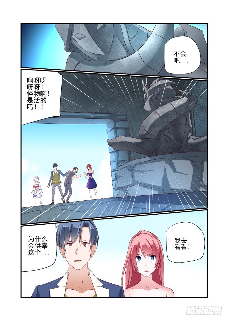 028 是这个样子的-第28话