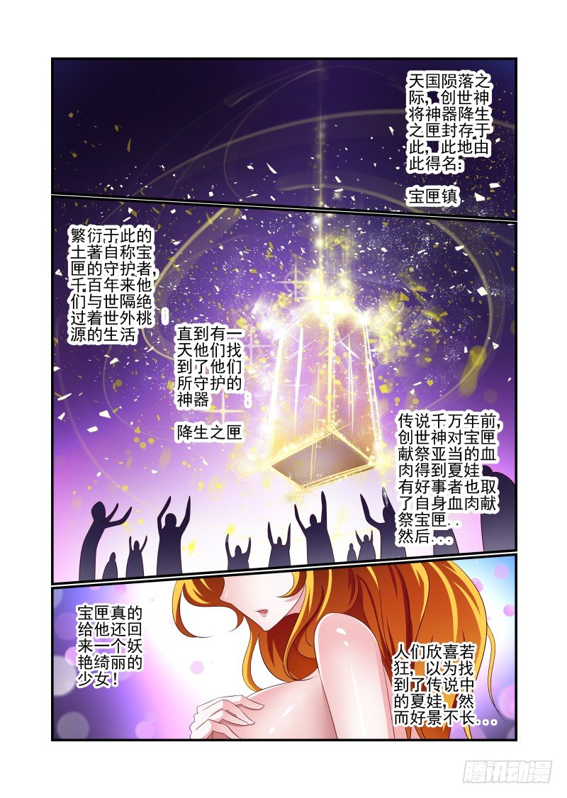 028 是这个样子的-第28话