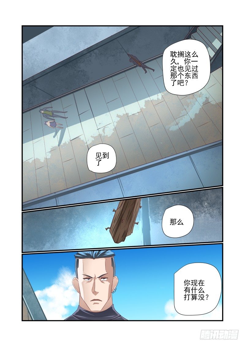 030 决心-第30话
