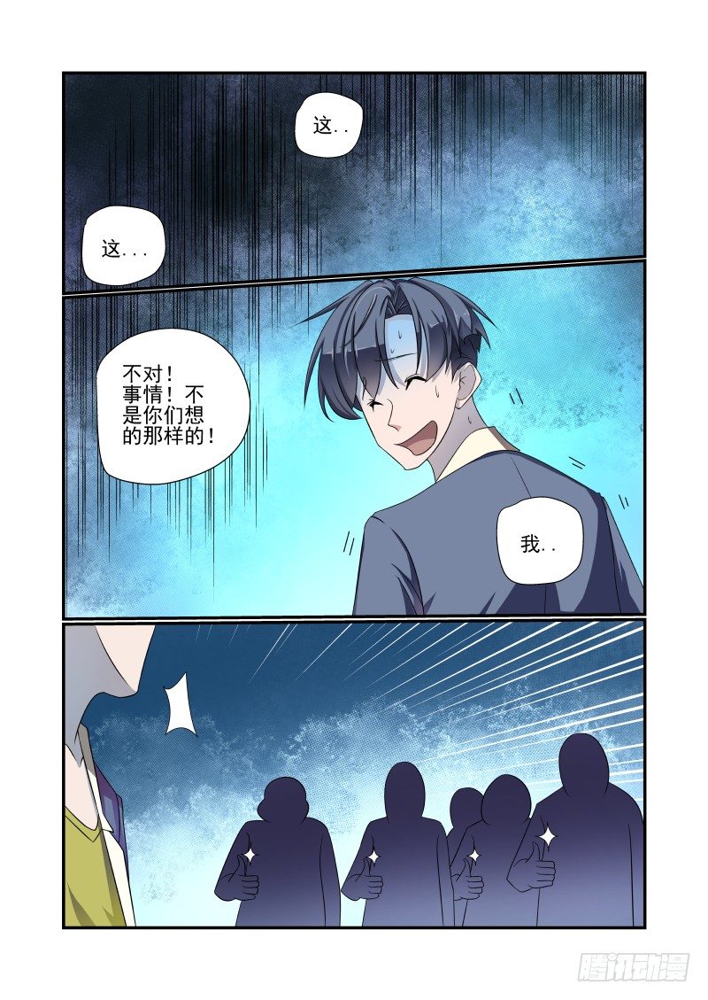 004 对方不想和你讲话-第4话