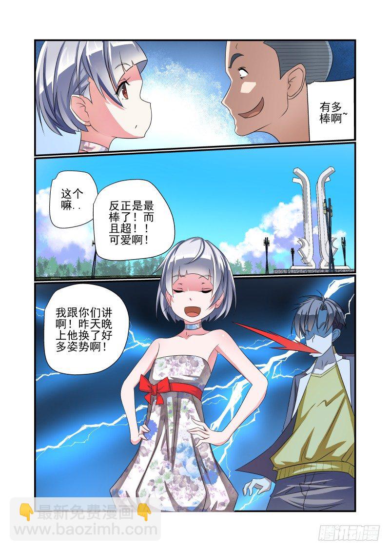 004 对方不想和你讲话-第4话