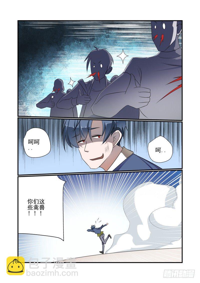 004 对方不想和你讲话-第4话