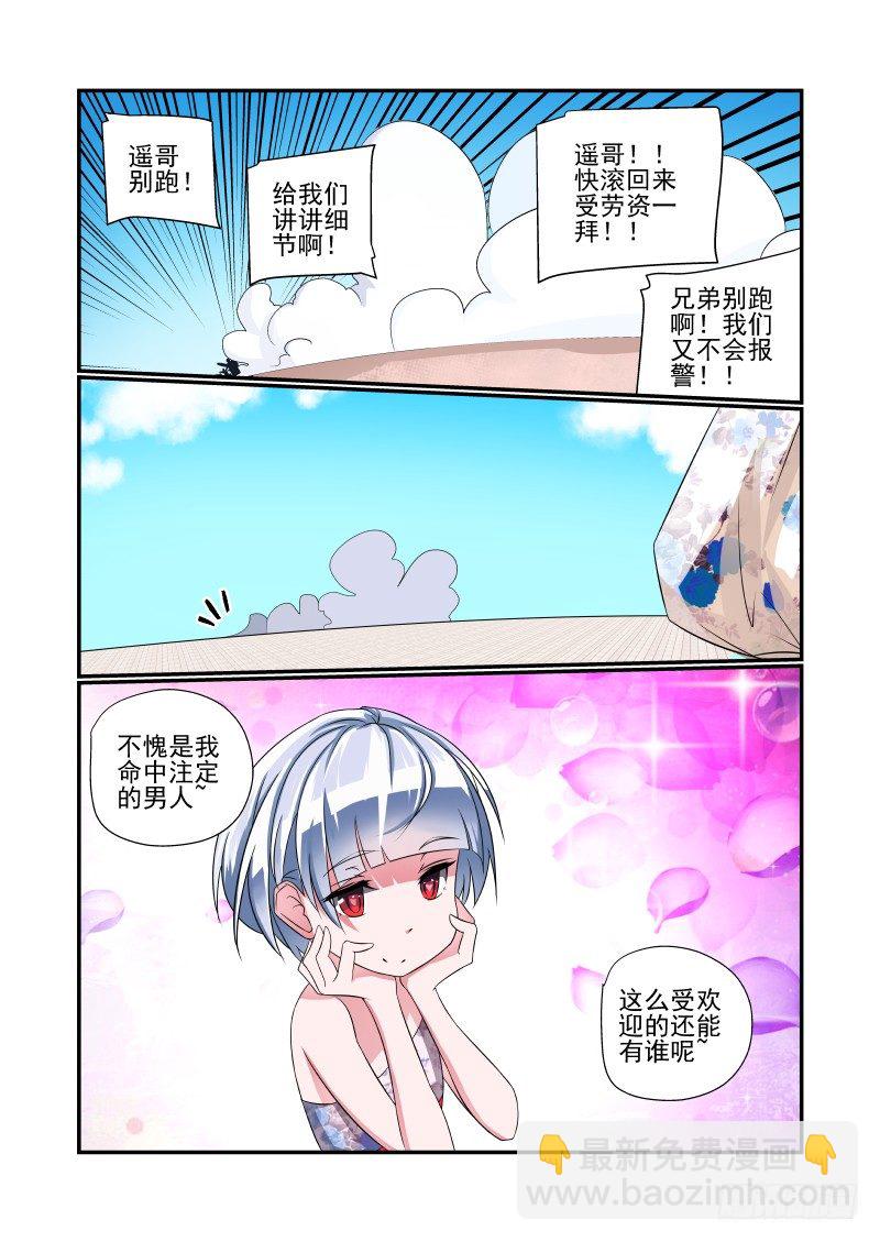 004 对方不想和你讲话-第4话