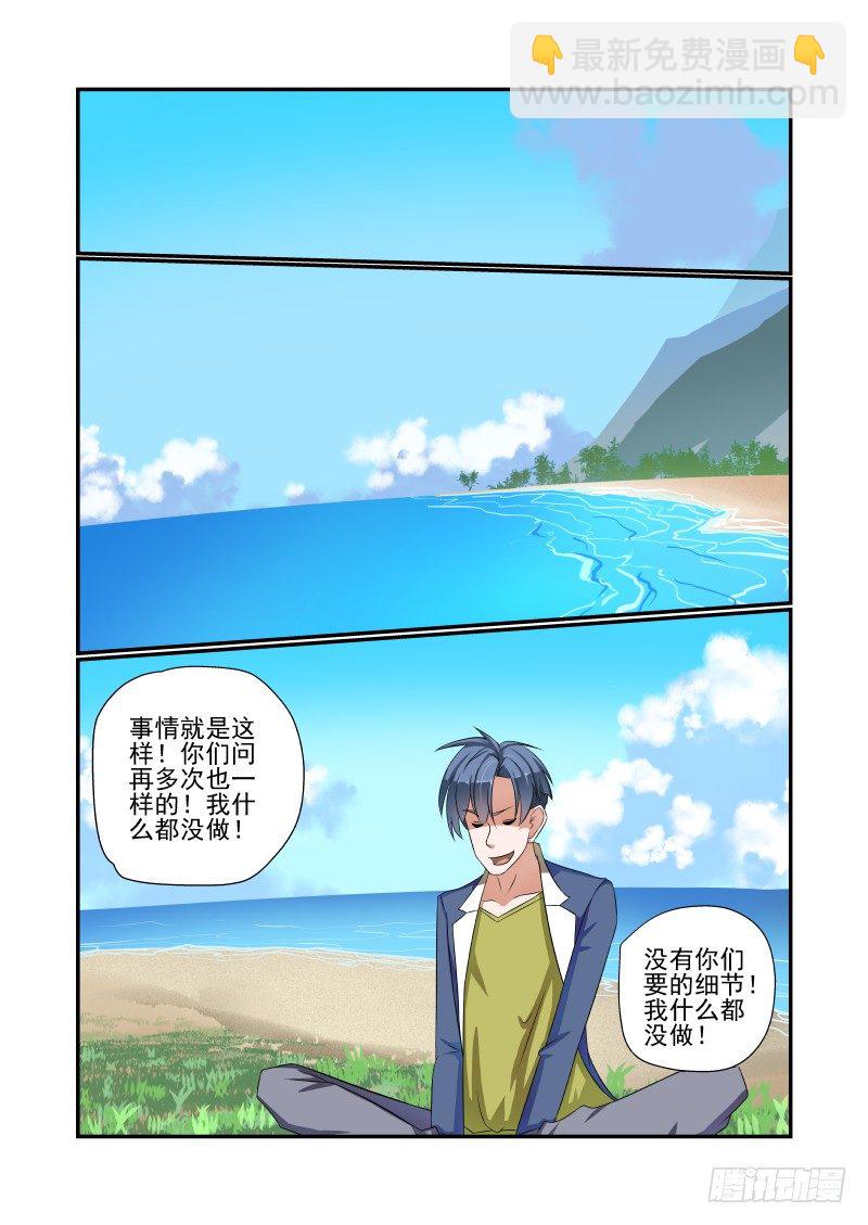 004 对方不想和你讲话-第4话