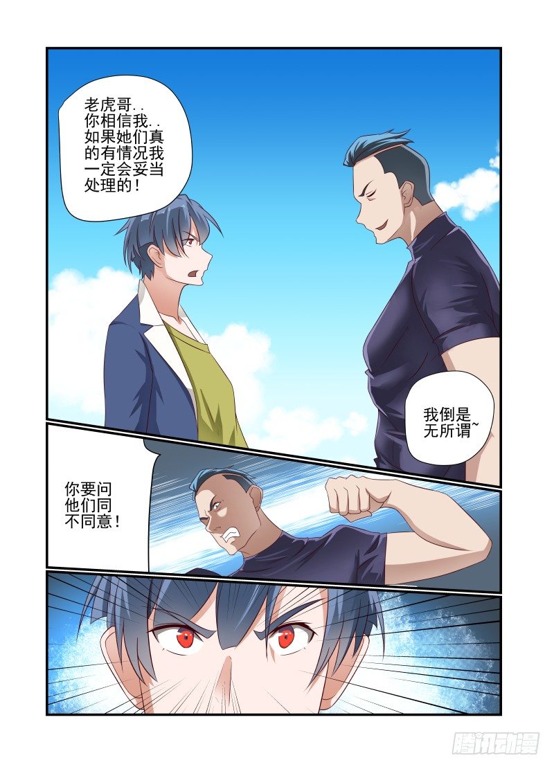 032 来呀-第32话