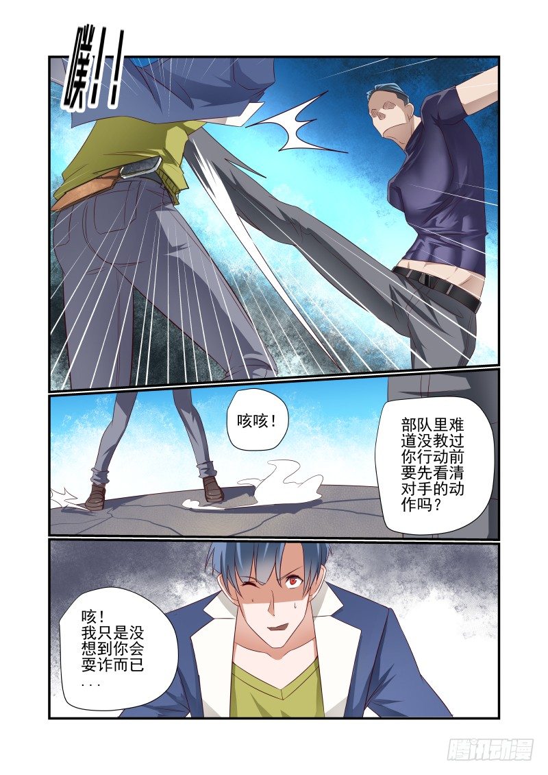 032 来呀-第32话
