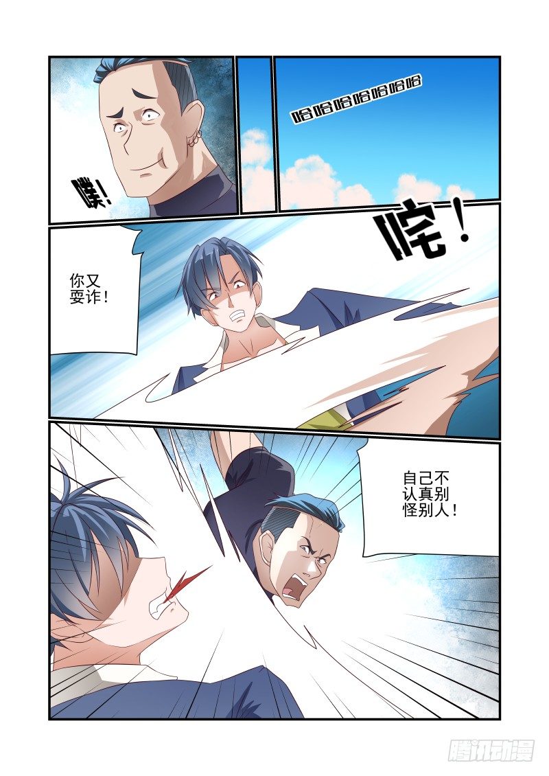 032 来呀-第32话