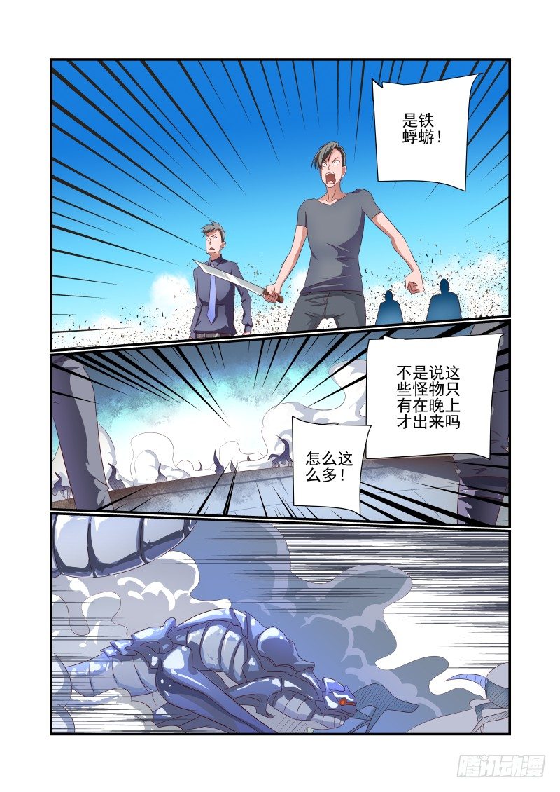034 跑的比谁都快-第34话