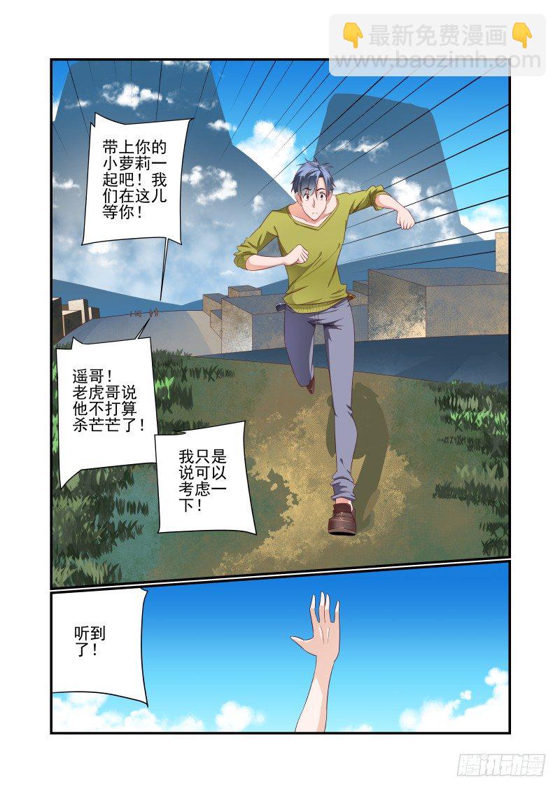 034 跑的比谁都快-第34话