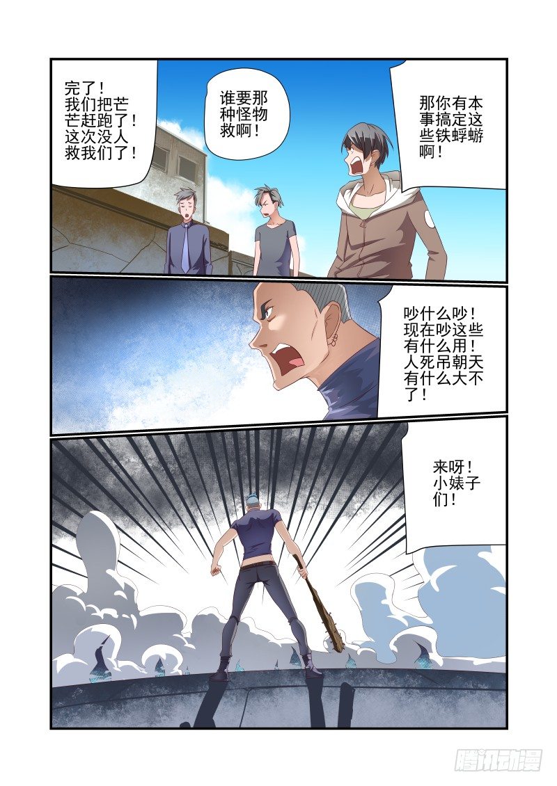 034 跑的比谁都快-第34话