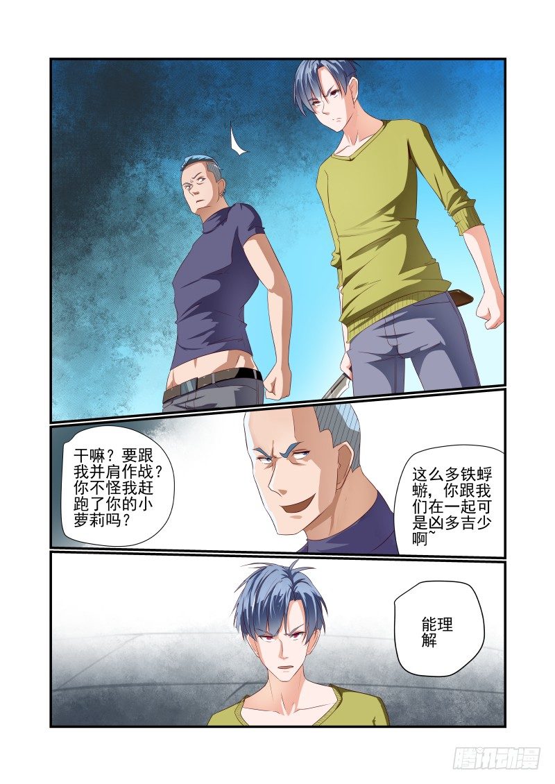 034 跑的比谁都快-第34话