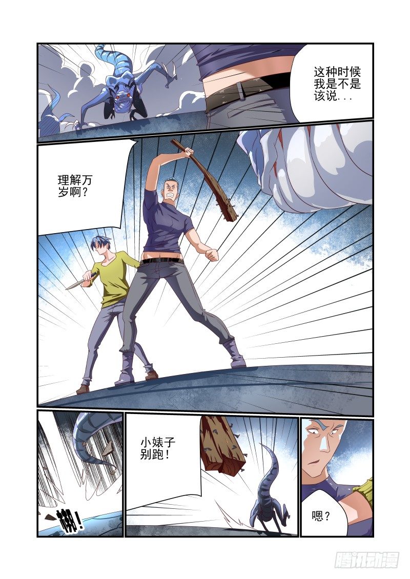034 跑的比谁都快-第34话